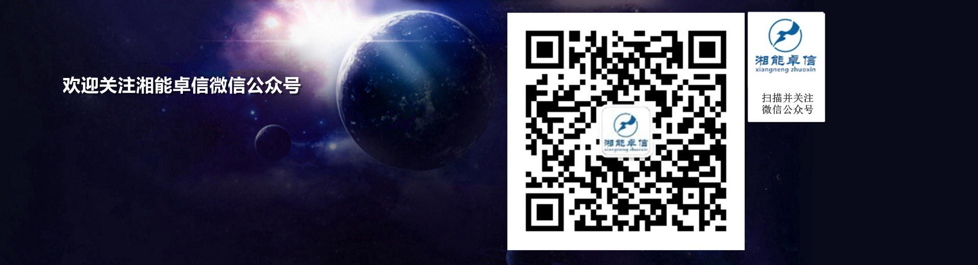 湘能卓信項(xiàng)目管理有限公司官網(wǎng)_長(zhǎng)沙工程造價(jià)全過程咨詢|PPP項(xiàng)目咨詢|BIM項(xiàng)目咨詢|長(zhǎng)沙ppp咨詢 bim咨詢公司收費(fèi)|司法鑒定仲裁